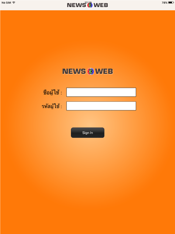 Screenshot #4 pour NewsWeb