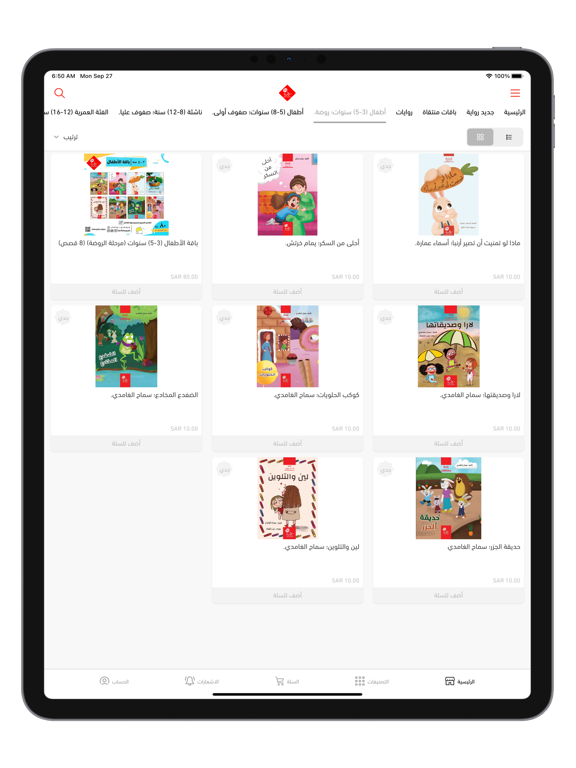 رواية iPad screenshot 6 - Shopping app