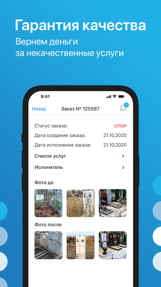 #5. iRemember - №1 агрегатор услуг (iOS) 由: Mikhail Melnikov
