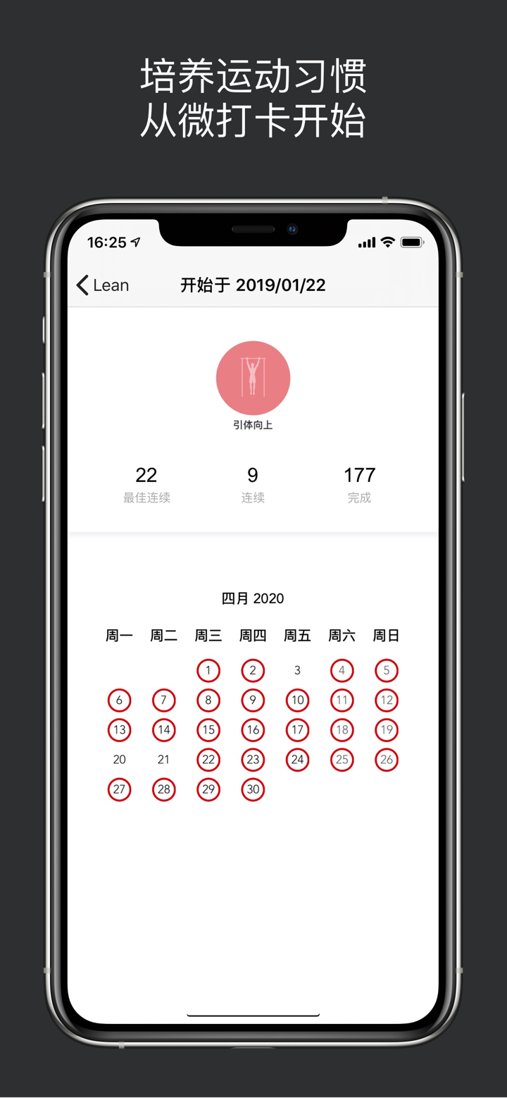 Lean - 肌肉力量训练自动计数 screenshot 5