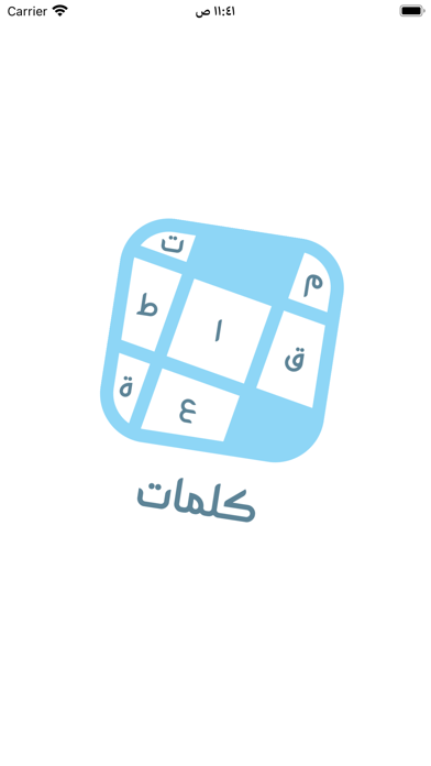الكلمات المتقاطعة الوطنية Screenshot
