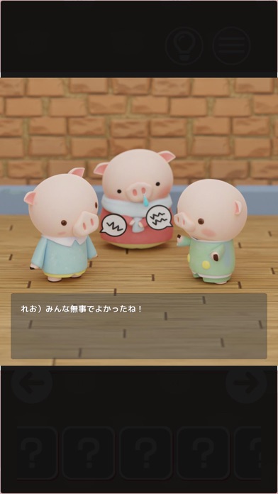 脱出ゲーム ３匹の子豚 - 狼と子豚たちのストーリーのおすすめ画像3