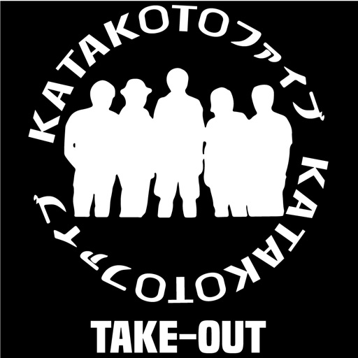 KATAKOTO5