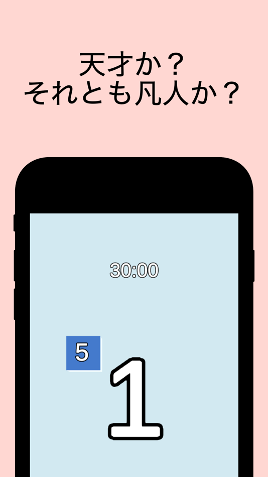 #2. Reaction Speed Test reflextest (iOS) 由: SHOTA HIGASHIHARA