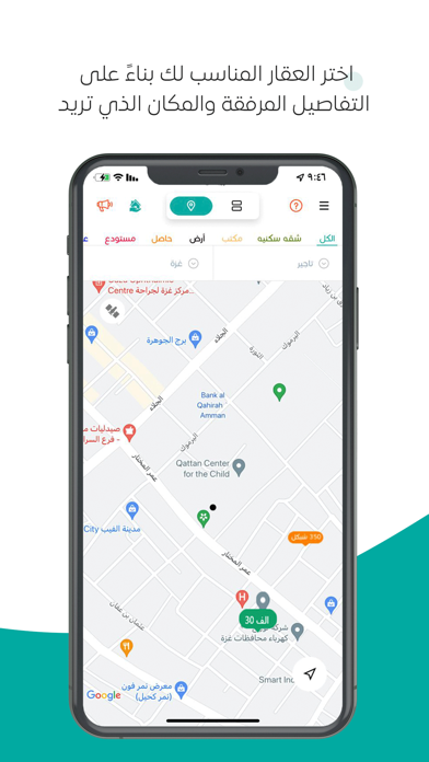 عقارات فلسطين Screenshot