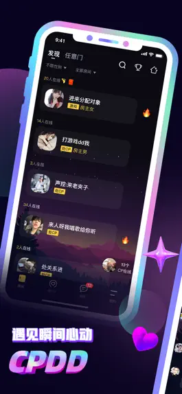 Game screenshot 音对-语音恋爱连麦交友 apk