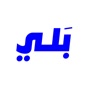 Baly بلي app download