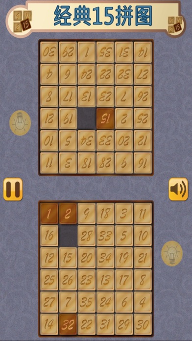 经典15拼图 screenshot
