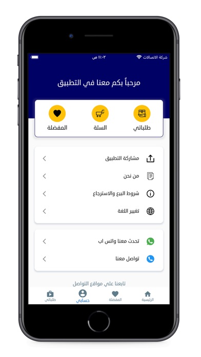 Trade line kw store Screenshot