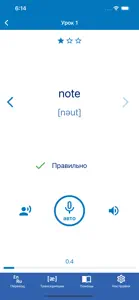 Полиглот. Говорим по-английски screenshot #2 for iPhone