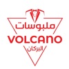 ملبوسات البركان VOLCANO