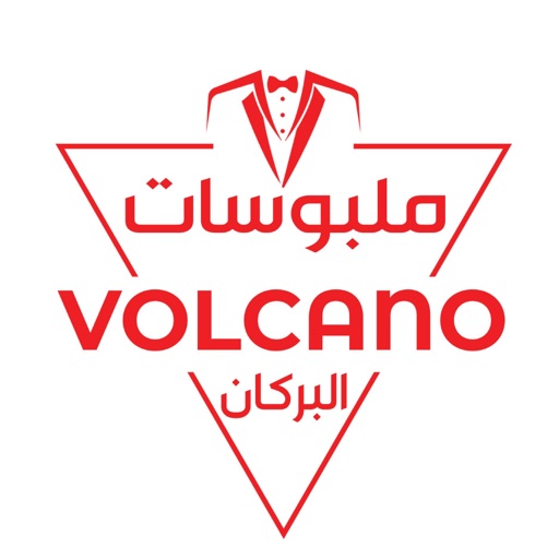 ملبوسات البركان VOLCANO