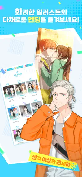 Game screenshot 비밀수업 : 너와나 ~환승연애 프로젝트~ hack