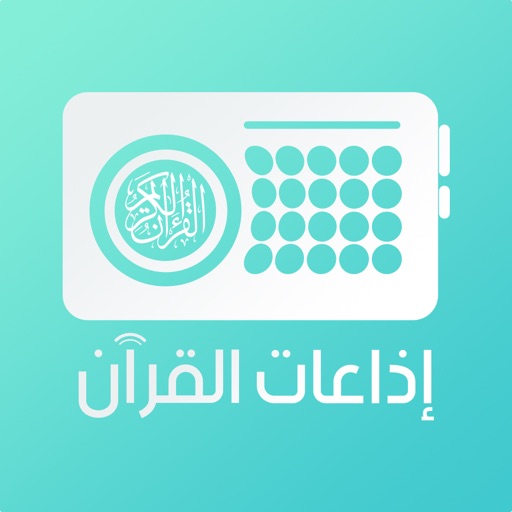 Quran Radios اذاعات القران iOS App