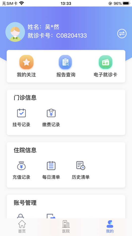 #3. 张家口一附院 (iOS) โดย: 北方一附院