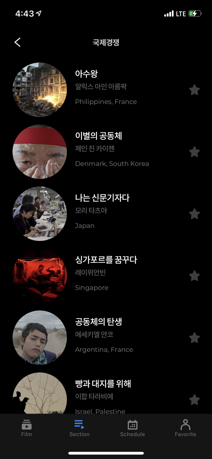 DMZ국제다큐멘터리영화제