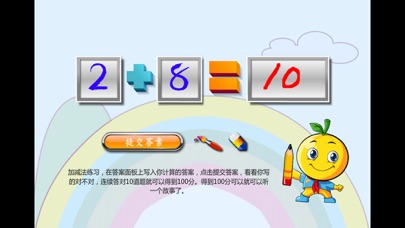 Screenshot #3 pour 宝宝早教 宝宝练数学