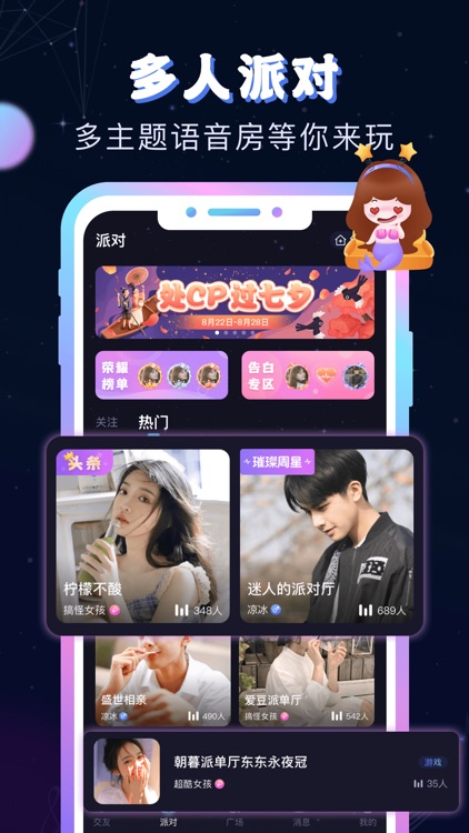 新漂流瓶-语音交友社区