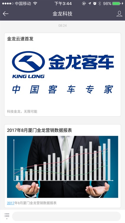 金龙云速 screenshot-4