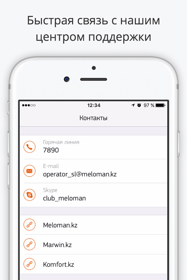 Бонусный клуб «Меломан»
