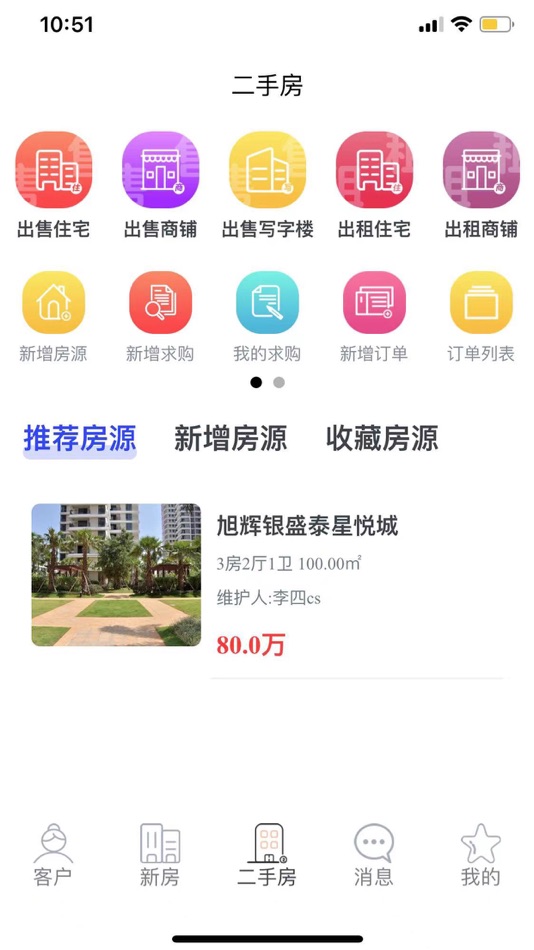 #7. 幸福家房盟 (iOS) 由: Zibo xingfujia Network Technology Co., Ltd