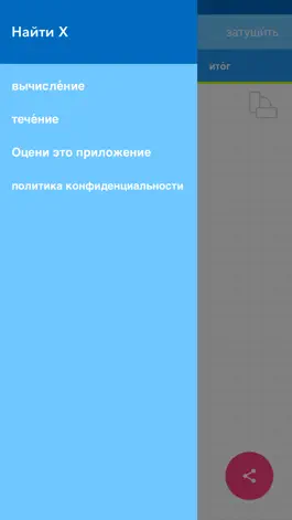 Game screenshot Найти X Алгебра про hack