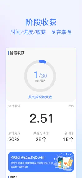 Game screenshot 家怡复健 mod apk