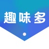 趣味多app