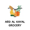 Ard al kayal grocery