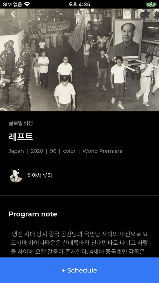 #2. DMZ국제다큐멘터리영화제 (iOS) 게시자: AccessICT co.,Ltd.