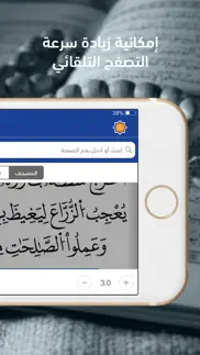 How to cancel & delete مصحف التلاوة ورش telawa warsh 4
