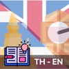 TH-EN Dictionary