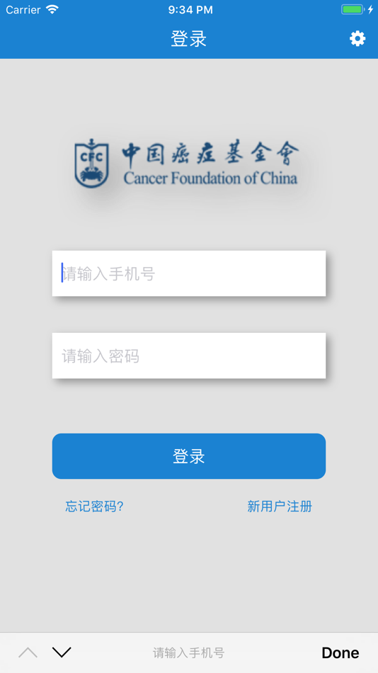 #4. 索坦患者援助项目患者版 (iOS) By: 中国癌症基金会