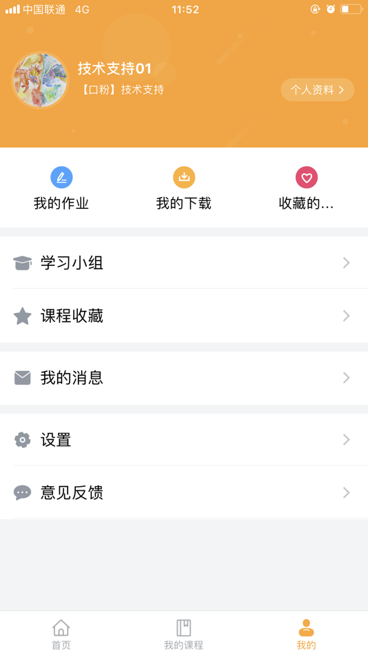 #4. 口语粉碎机 (iOS) 由: Beijing WeLight Education & Technology Co., Ltd.