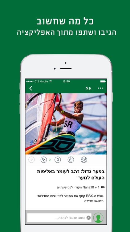 חדשות ספורט, תוצאות וסרטונים