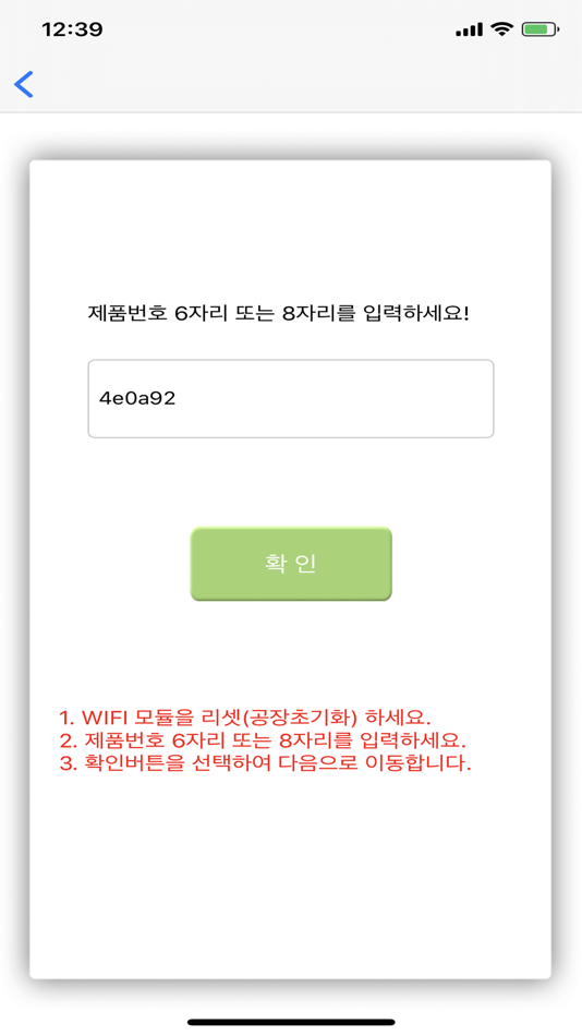 #4. UTH-170WF‧210WF (iOS) 由: URIEL ELECTRONICS Inc.