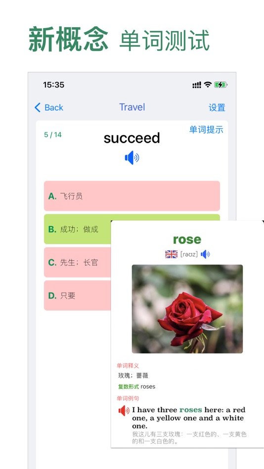 #6. 新概念英语第四册学习助手(美音版) (iOS) 由: 永新 章