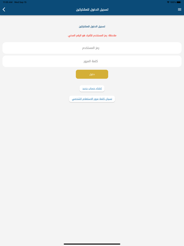 وزارة العدل  الكويت