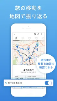 旅行計画から予約まで - navitime travel problems & solutions and troubleshooting guide - 2