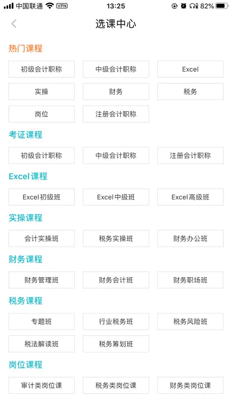 财务第一教室  -- 好课低价 一生拥有