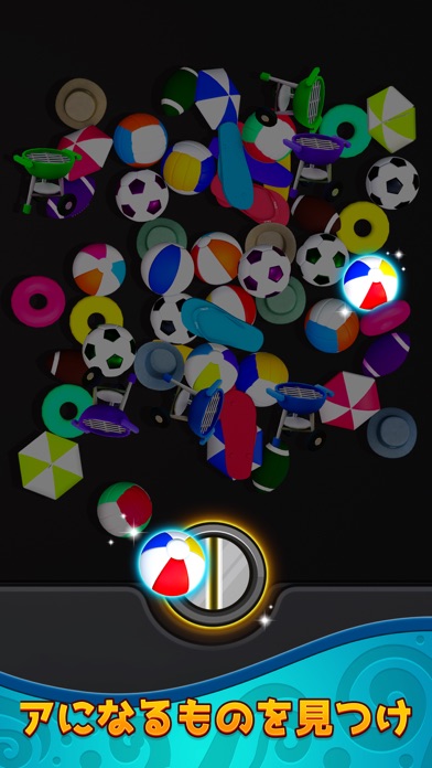 screenshot of 合わせる3D - ペアマッチングゲーム (Match 3D) 1