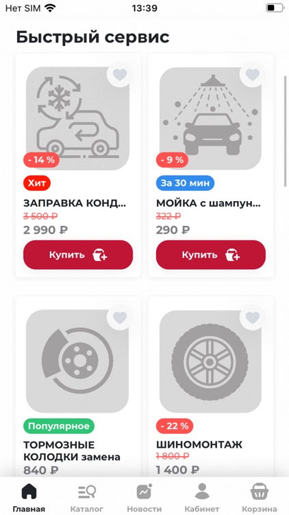 Авто-М Великий Новгород