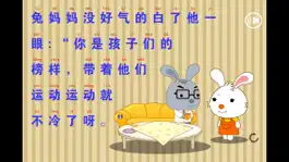 Game screenshot 宝宝听故事识字 幼儿园故事1 hack