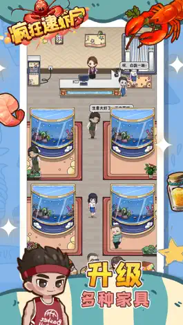 Game screenshot 疯狂逮虾户 mod apk