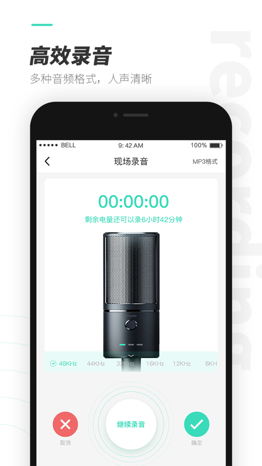 #2. 录音大师-随心录音,录你想录 (iOS) 由: Guangzhou Feimo Investment Center