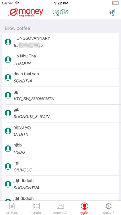 eMoney Shop screenshot-3