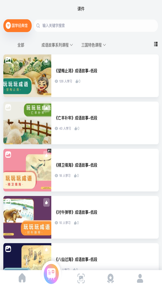 #2. 美育助教 (iOS) 由: 广州艺启教育科技有限公司