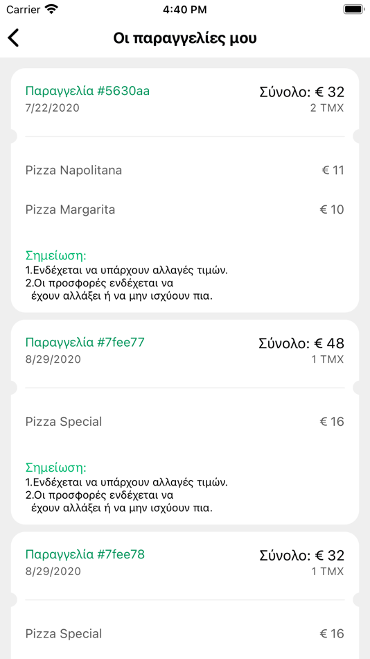 #10. BringFood (iOS) 由: APPDATE LOGISMIKO SINGLE MEMBER PC