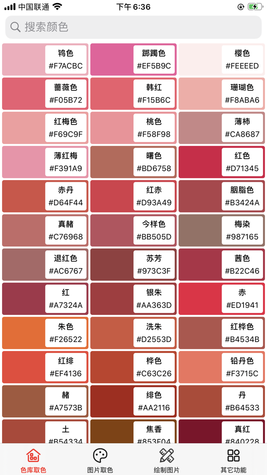 #1. 纯色图片 (iOS) Podle: 地苗 张