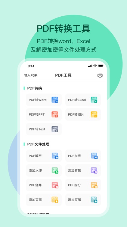 金刚扫描王-全能扫描文件&文字识别&拍照取字